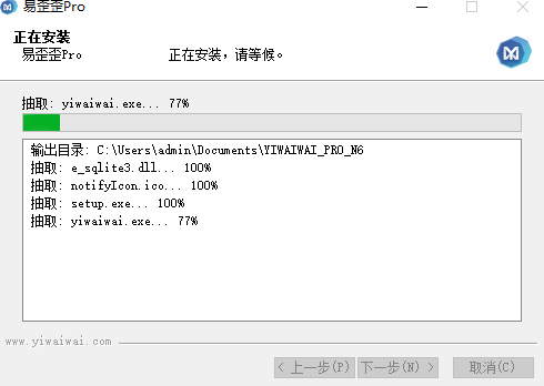 易歪歪v1.8.7