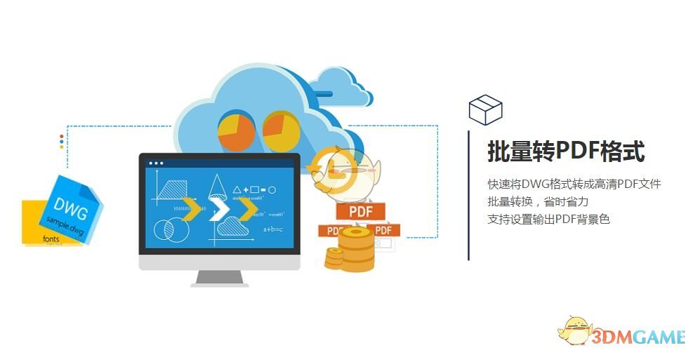 CAD梦想画图