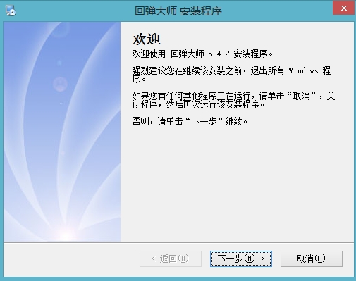 《混凝土回弹大师》绿色版