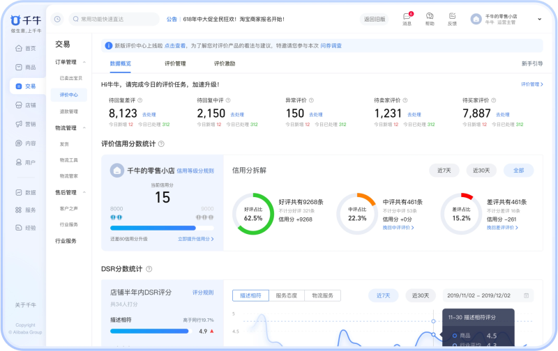 千牛9.23.02