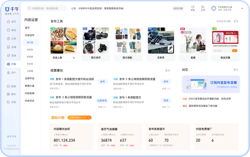千牛9.23.02