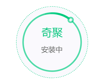 奇聚个人版2.9.22