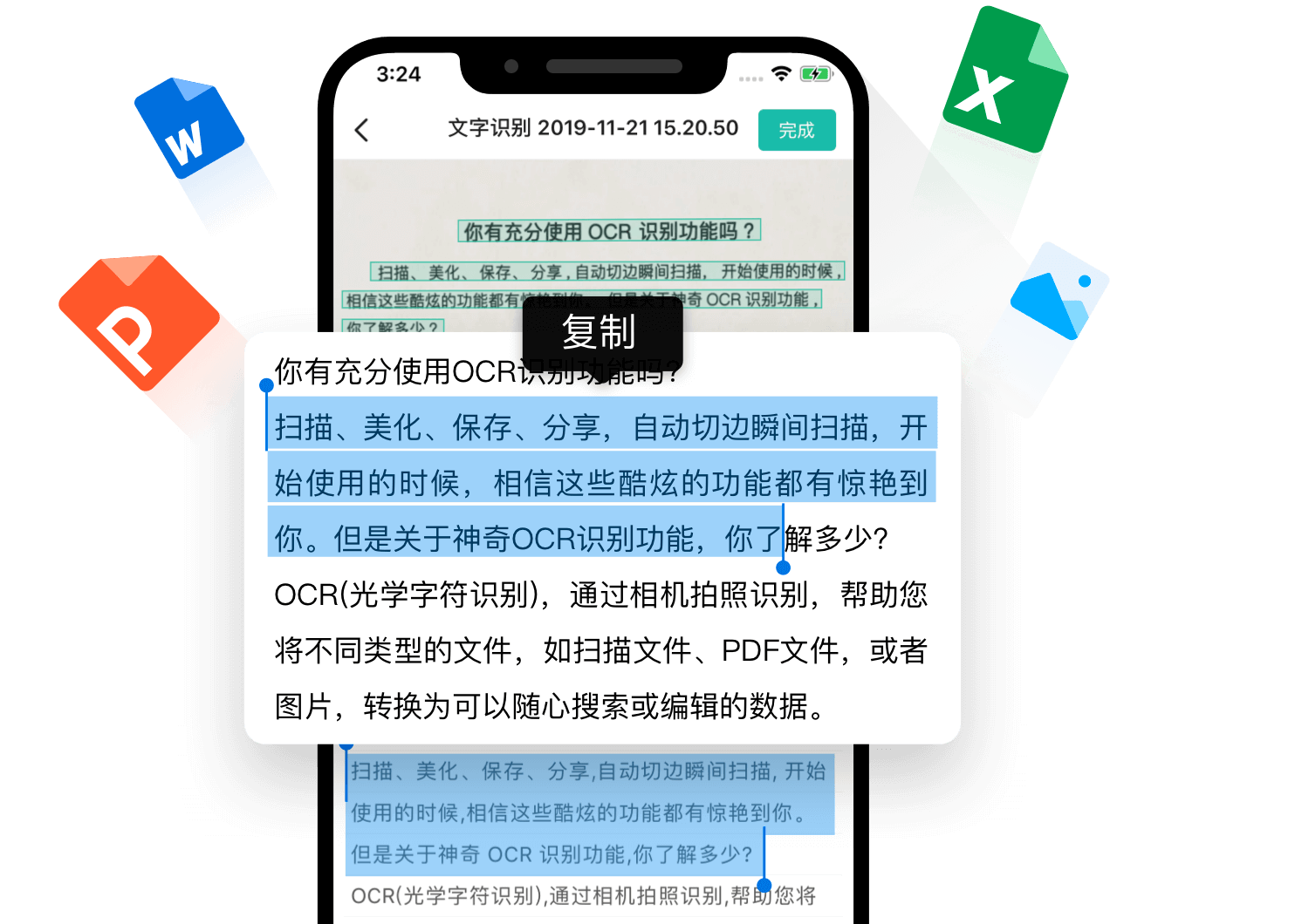 扫描全能王1.1.3