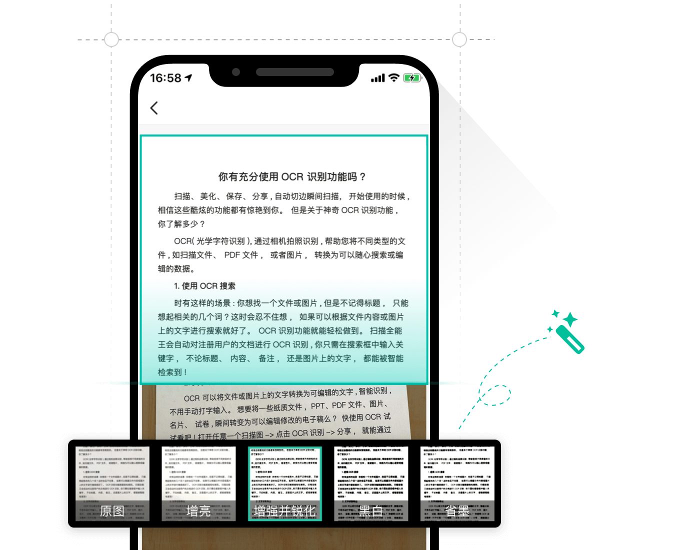 扫描全能王1.1.3