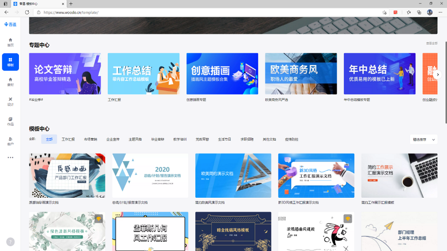 吾道2.9.0
