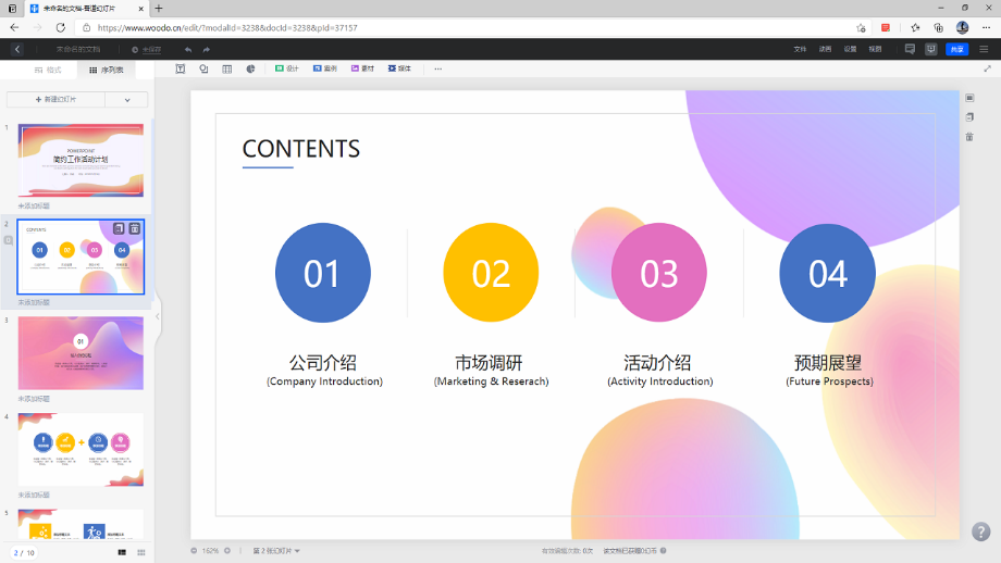 吾道2.9.0