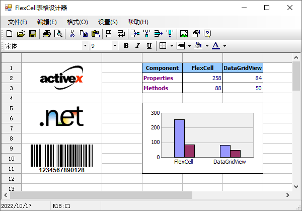 FlexCell表格控件.NET6