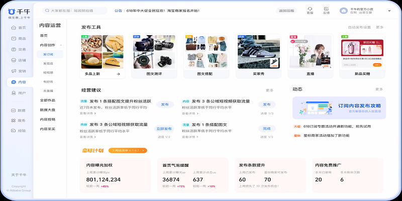 千牛64位1.0.2.1