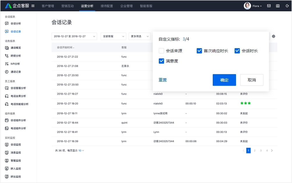 腾讯企点v5.2.0.19006