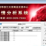 泛微eoffice协同办公平台官网首页