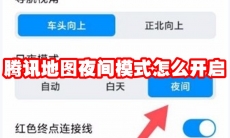 腾讯地图文字大小在哪设置